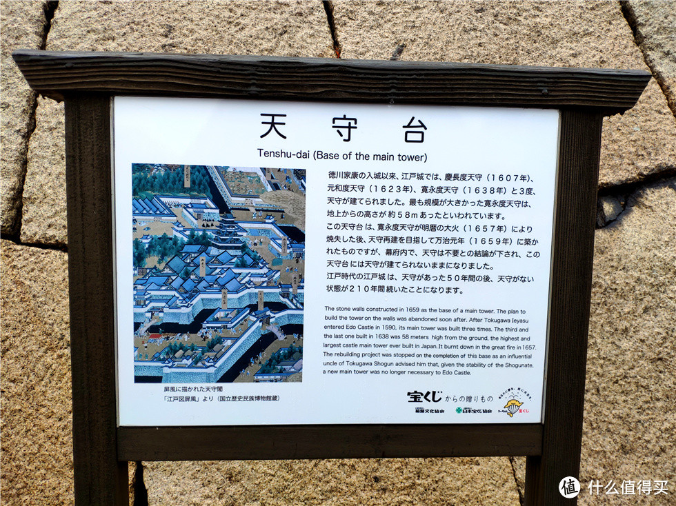 江户城的遗址，江户城天守只剩下这一点点了，最想不通的是其他地方的天守都重建了，为什么江户城不重建。