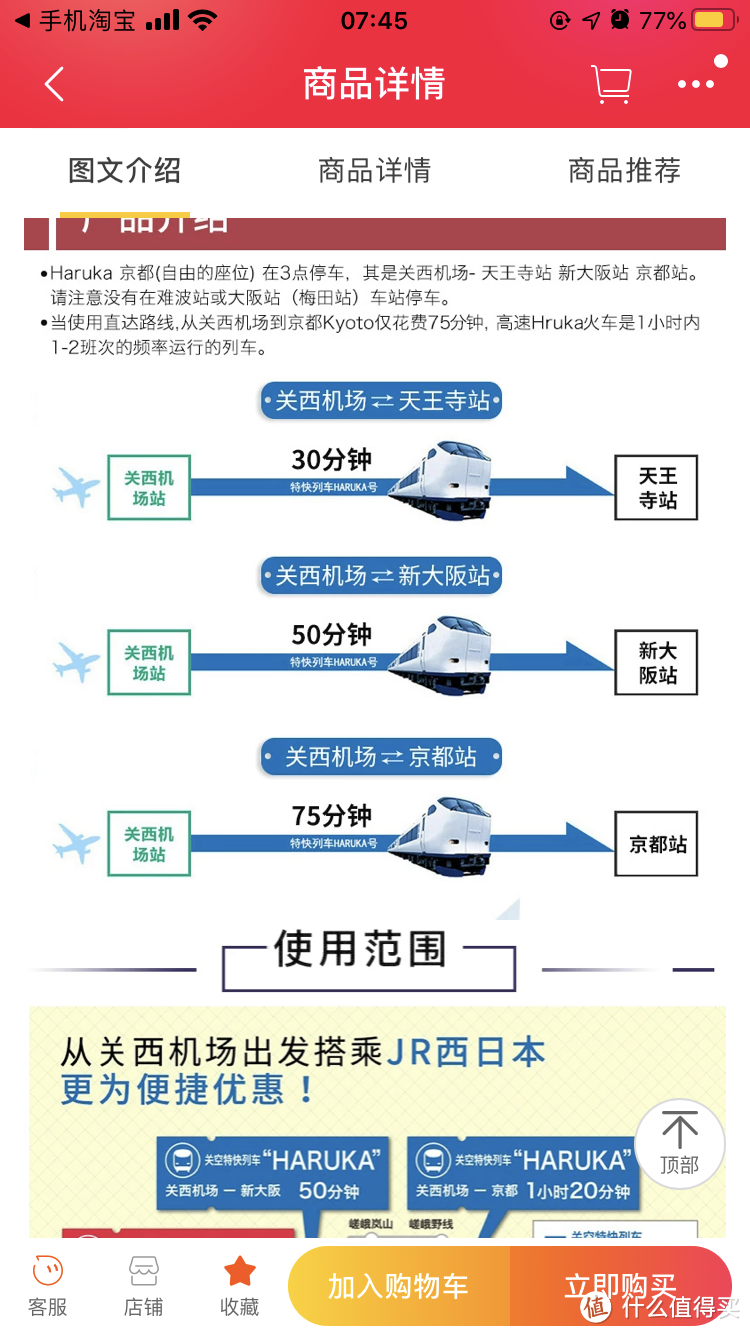 去日本旅游前准备物资的复盘