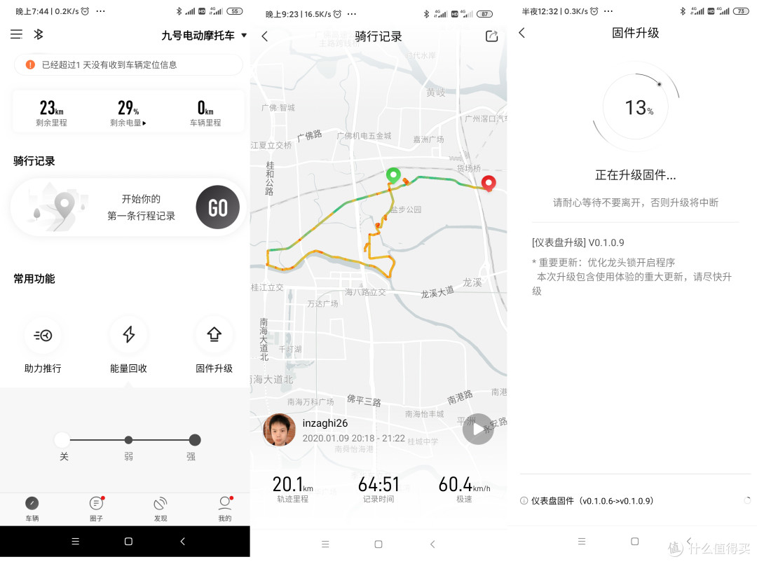 机车不解之缘,20年驾龄老司机玩转九号E100智能电动摩托车