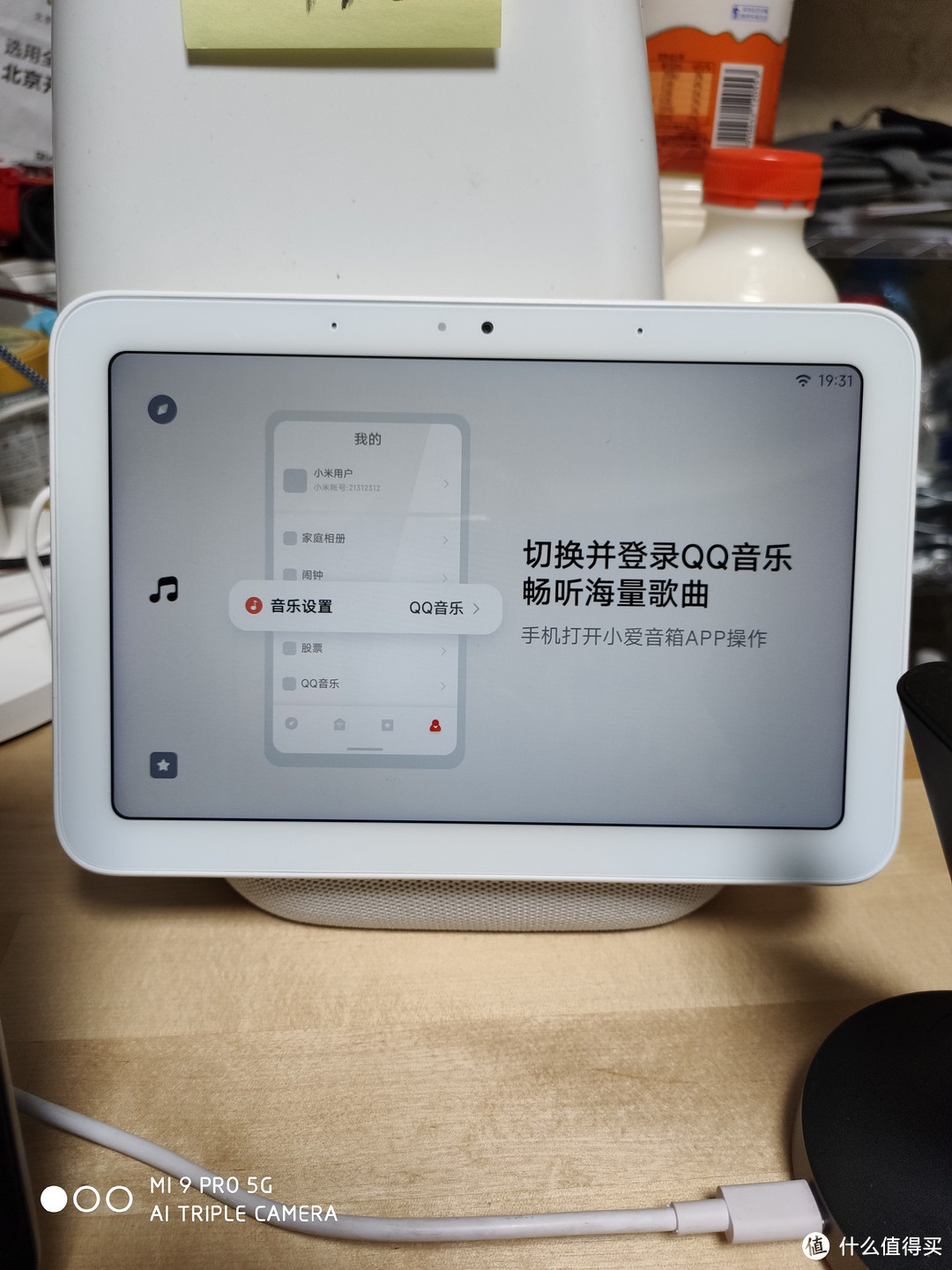 使用体验提升，小米小爱触屏音箱Pro8入手