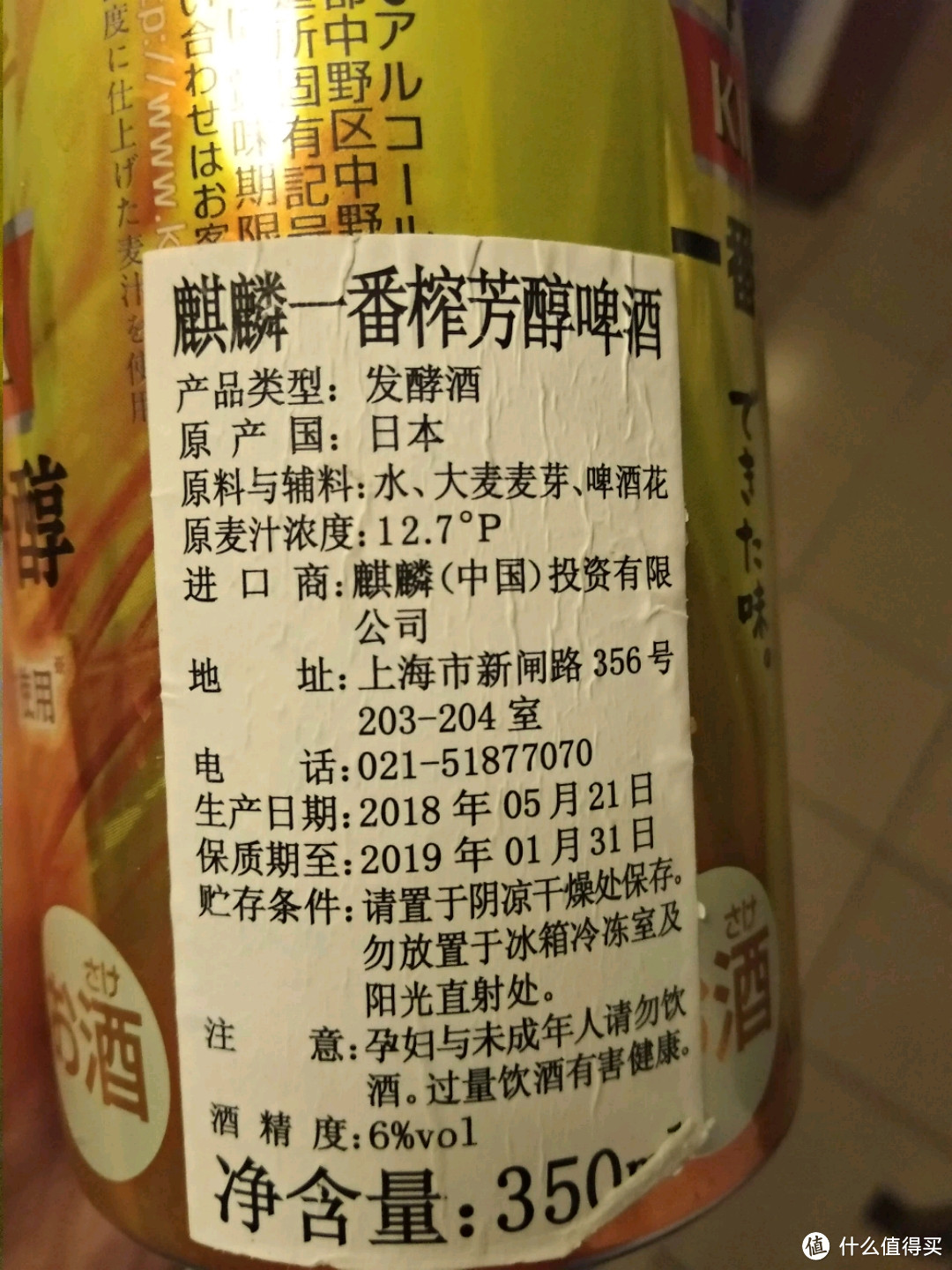 与霓轰同步享用，购自7－11便利店的日本产麒麟经典芳醇限定版啤酒评测