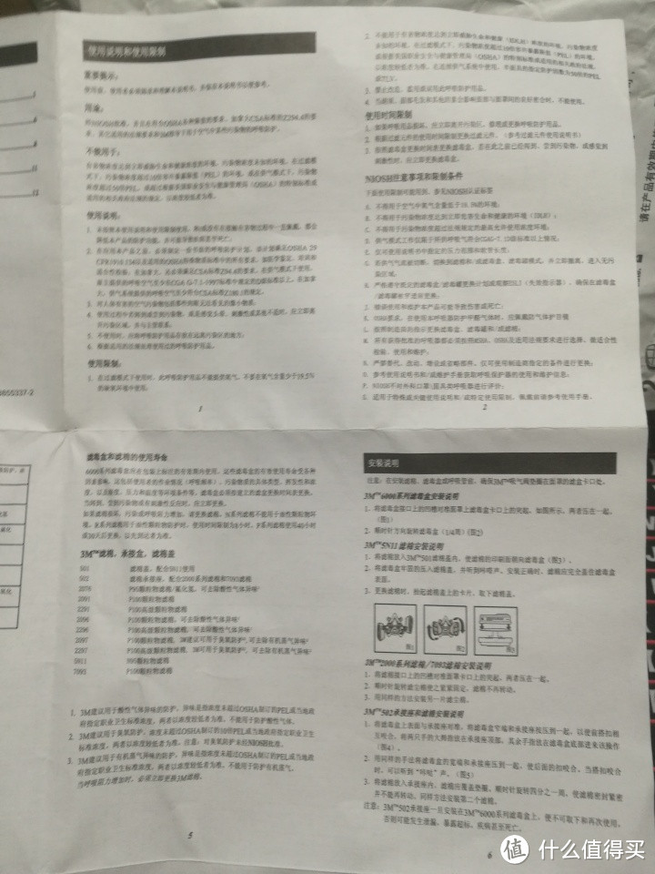 3M半面型呼吸防毒面具6200开箱