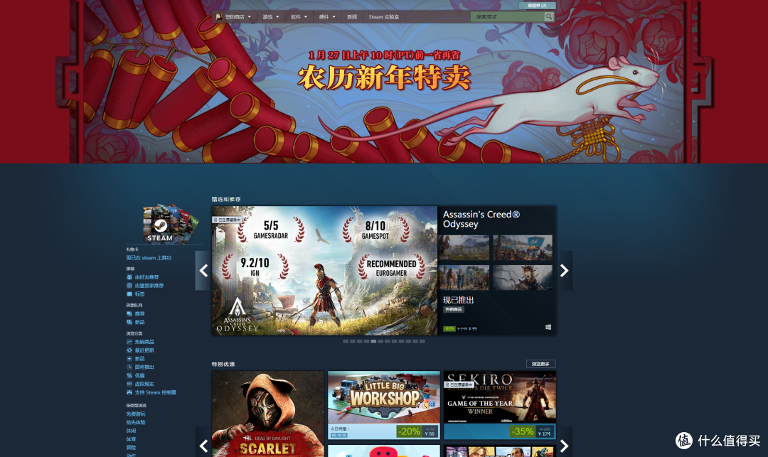 压岁钱都收到了吧！G胖又来收割了！steam新年大促你准备好了吗