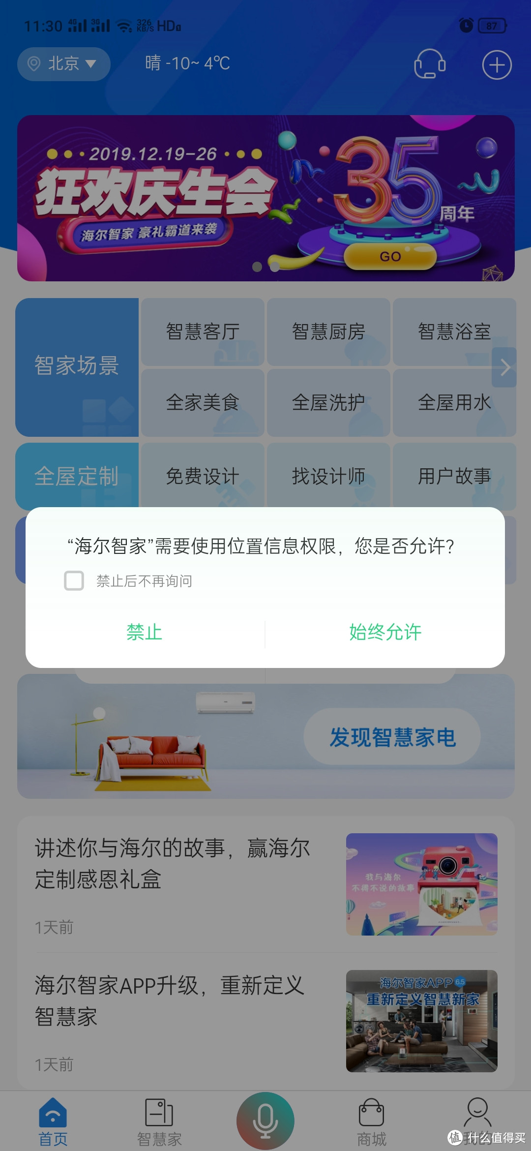 不是所有的智能音箱都智能。