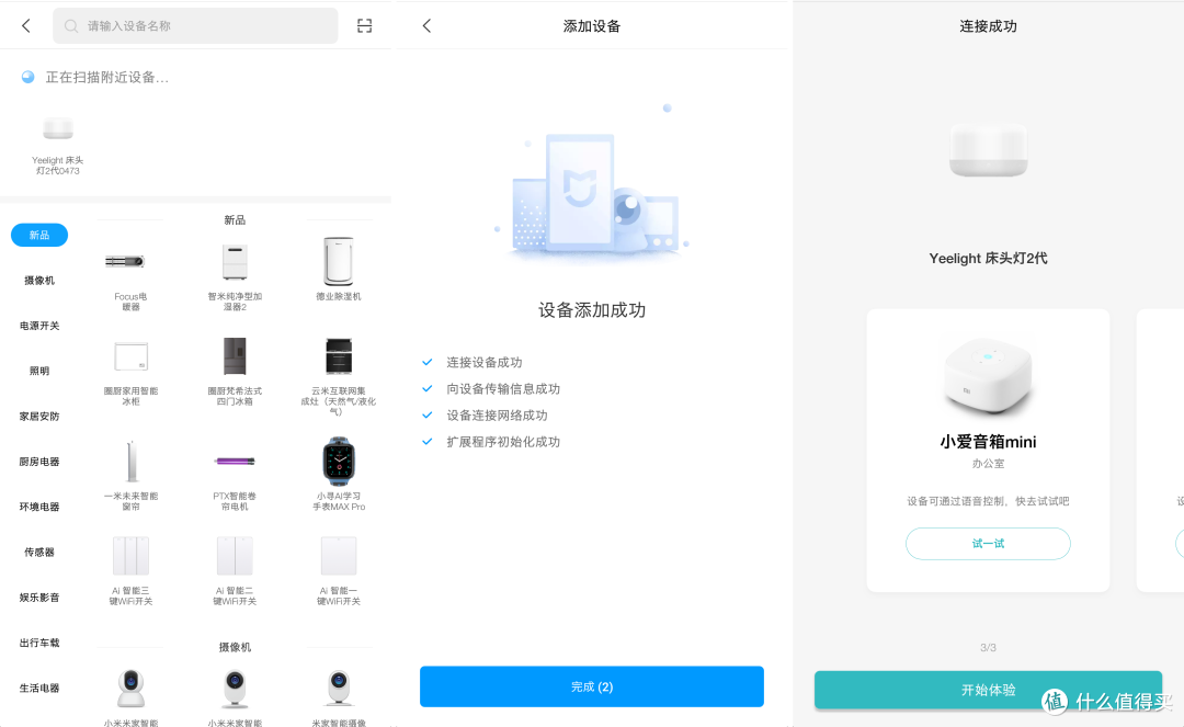 为我的黑夜又添设一个Apple HomeKit设备:Yeelight智能床头灯D2使用评测