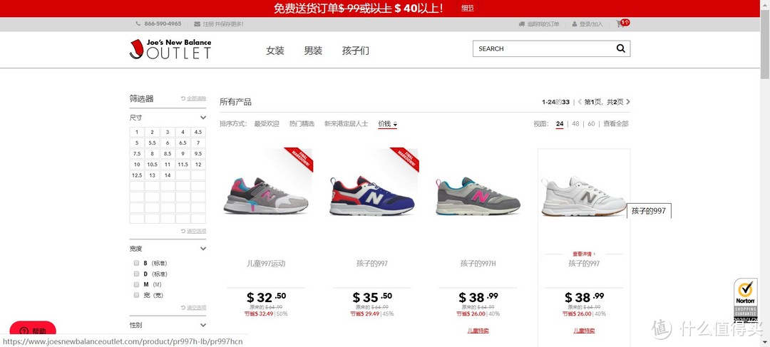 Joe's NB Outlet 购买指北—给你更便宜的new balance