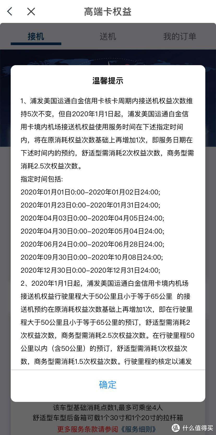 2019繁华落尽，浦发运通白金信用卡总结