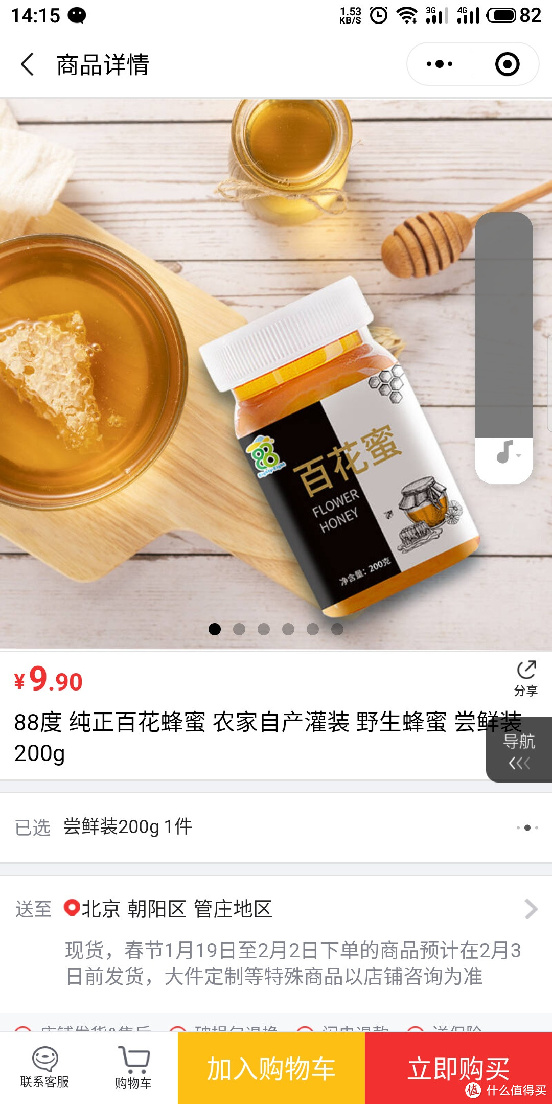 用完京东plus免邮券是一种态度--如何优雅的用“十元街”消耗京东plus的免邮券