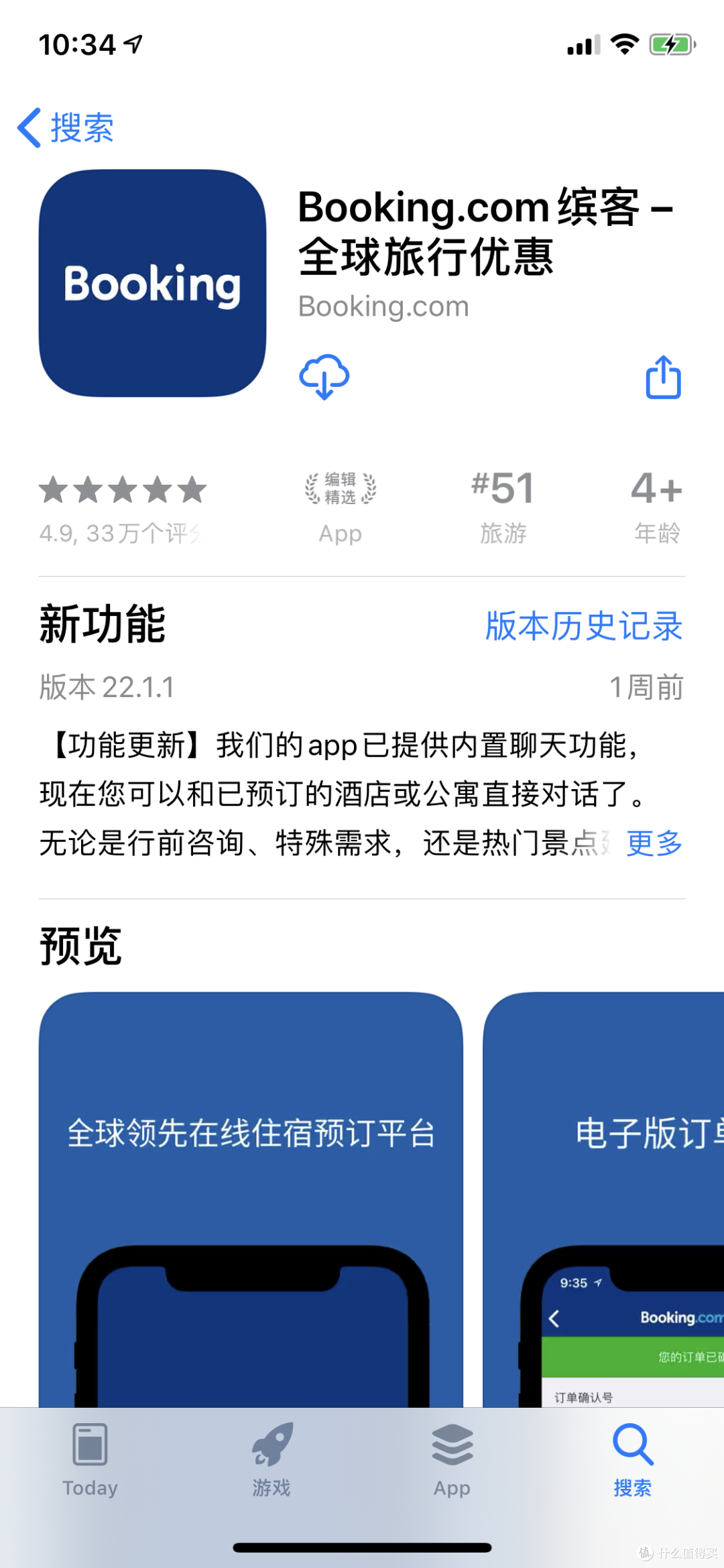 令和最初的樱花--2020关西赏樱计划!谈谈如何制定旅行攻略手机软件篇