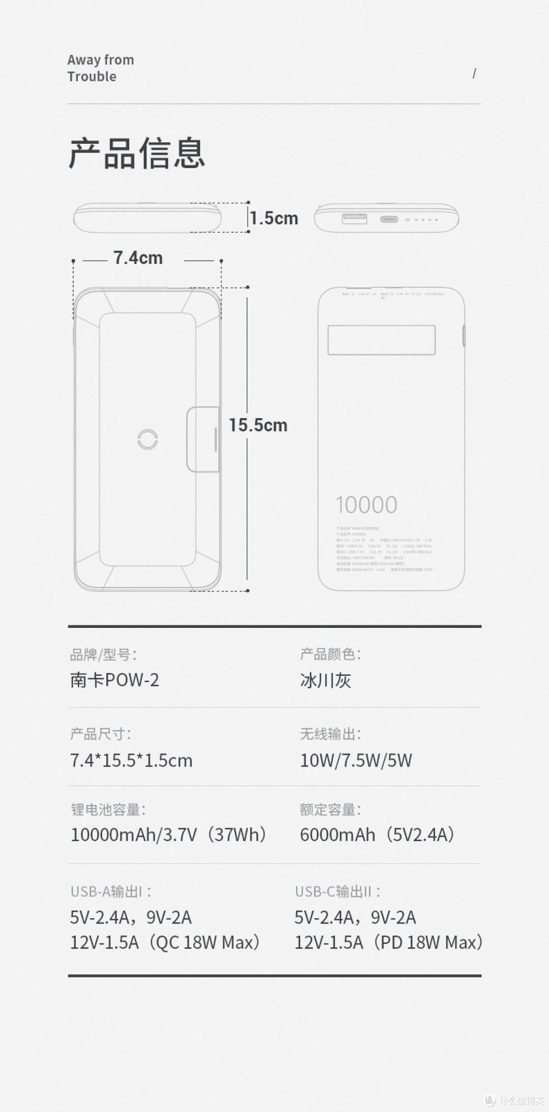 追剧好伙伴——南卡POW-2无线充电宝