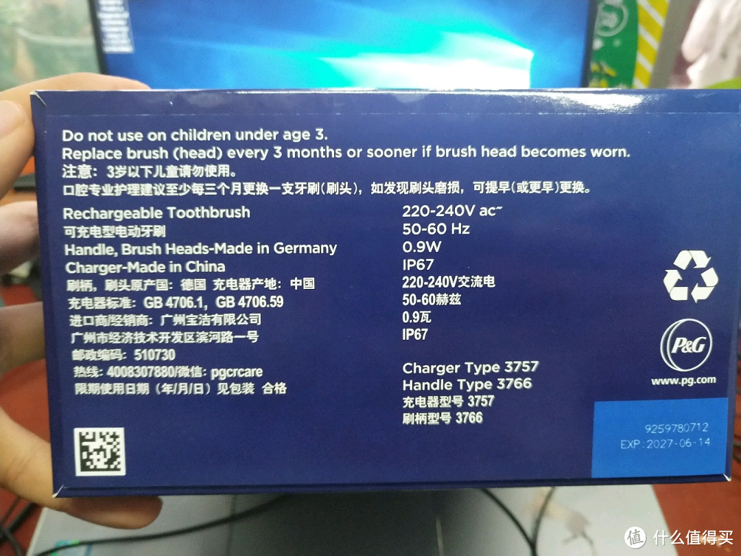 欧乐b p2000黑色版开箱晒单简评