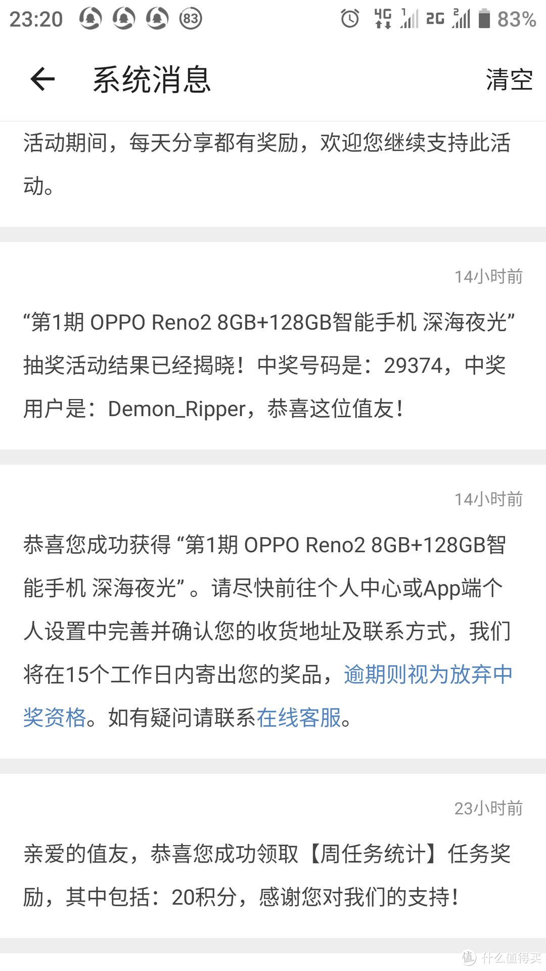 OPPO RENO 2 ——来自幸运屋的生日礼物