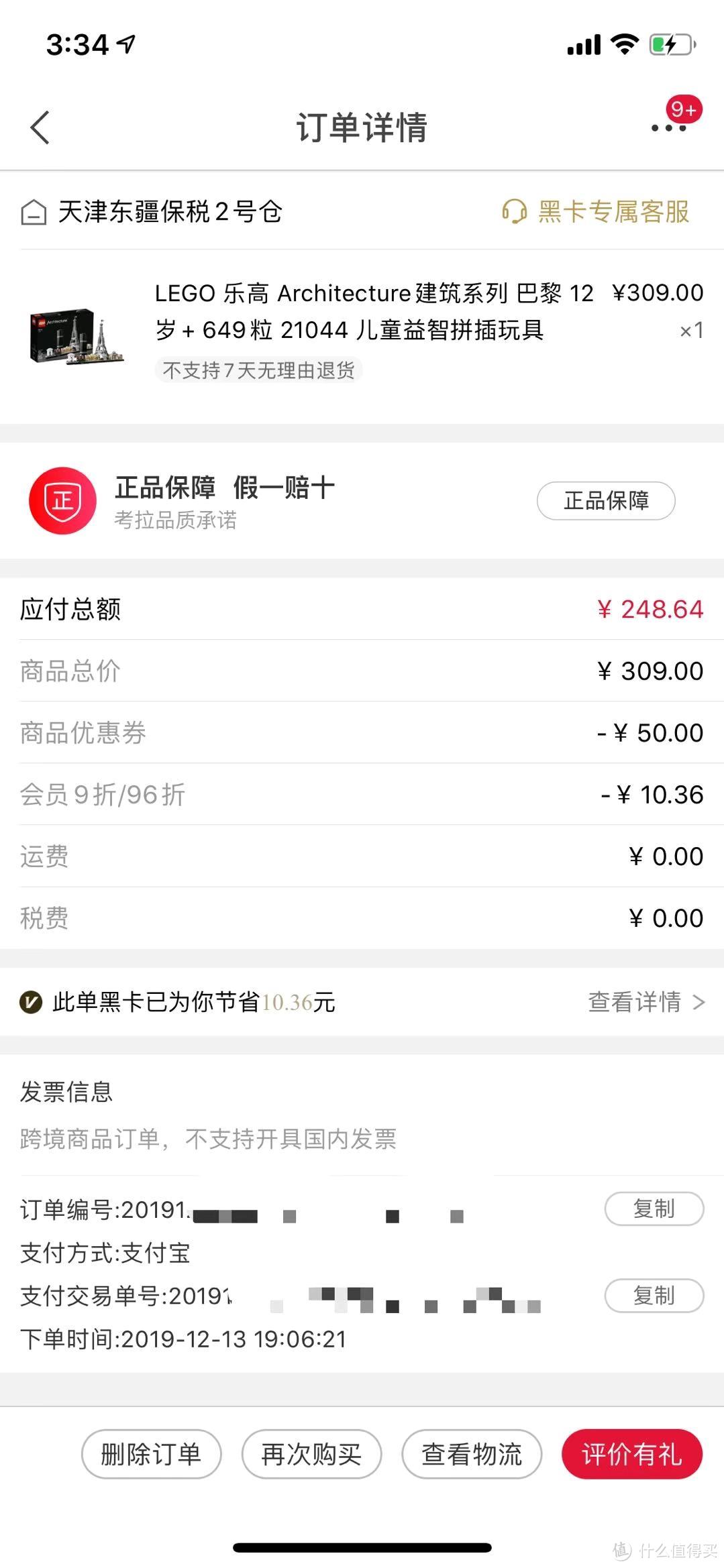 初入乐高坑，跟紧张大妈不迷路，晒单分享（二）