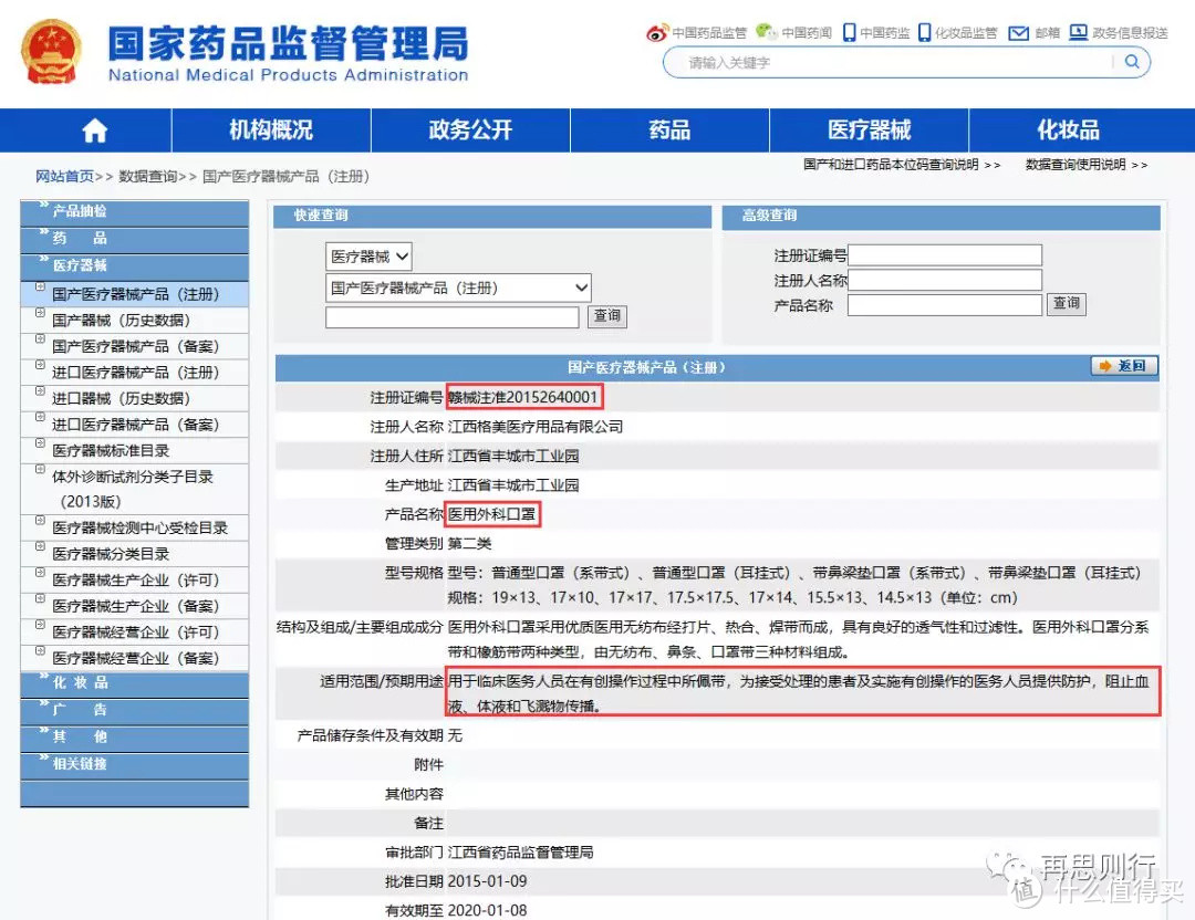 怎么挑选口罩才能防止病毒传播