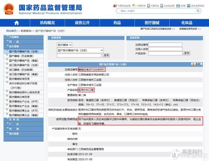 怎么挑选口罩才能防止病毒传播