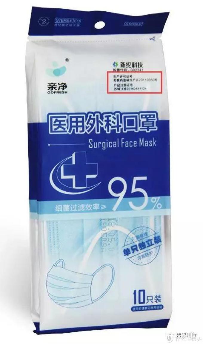 怎么挑选口罩才能防止病毒传播