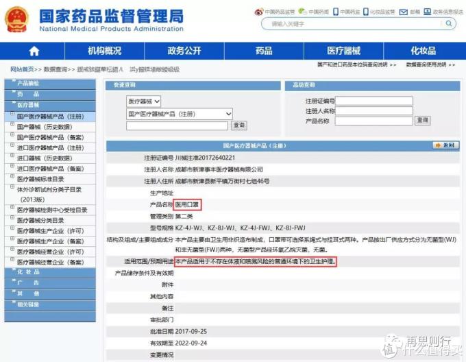 怎么挑选口罩才能防止病毒传播