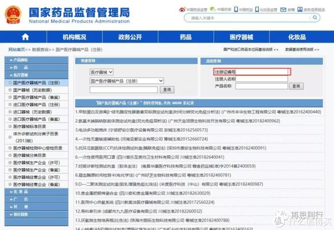 怎么挑选口罩才能防止病毒传播