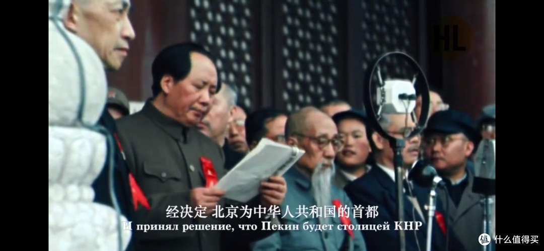 《重生的中国》1949年的中国绝版公映