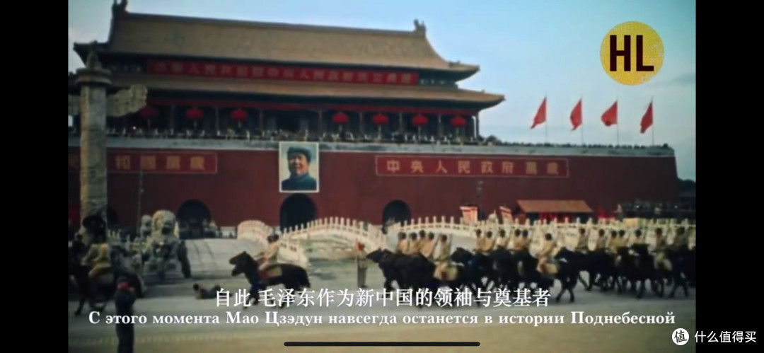 《重生的中国》1949年的中国绝版公映