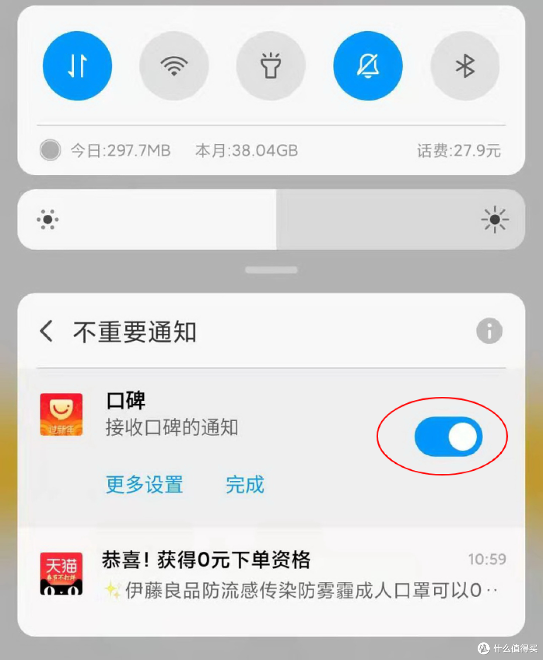 【数码技巧】8个安卓手机省电技巧