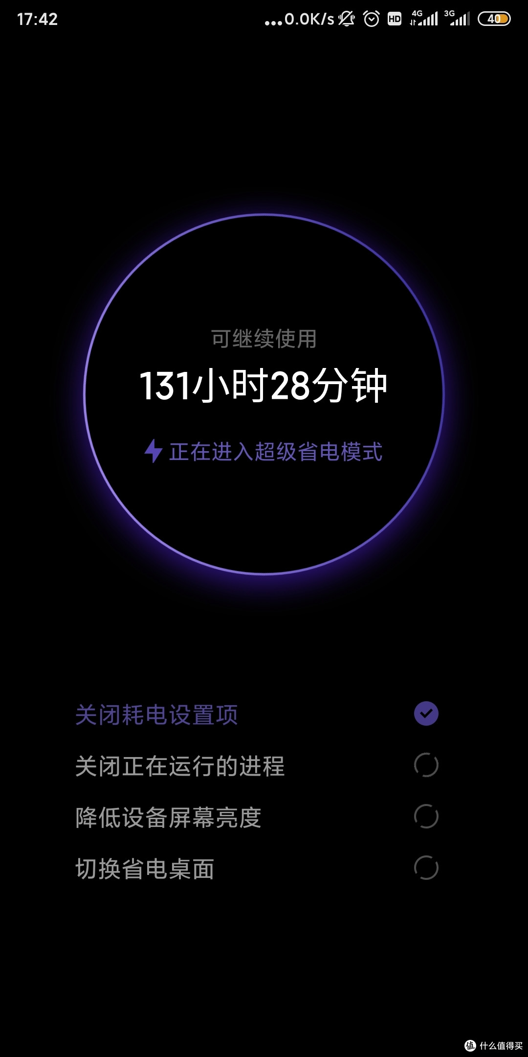 【数码技巧】8个安卓手机省电技巧