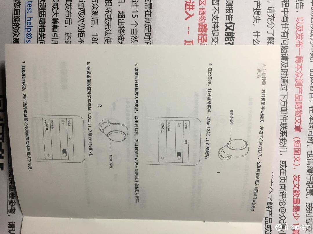 在抗击肺炎过程中写来的众测报告----京造J1无线蓝牙耳机简评  