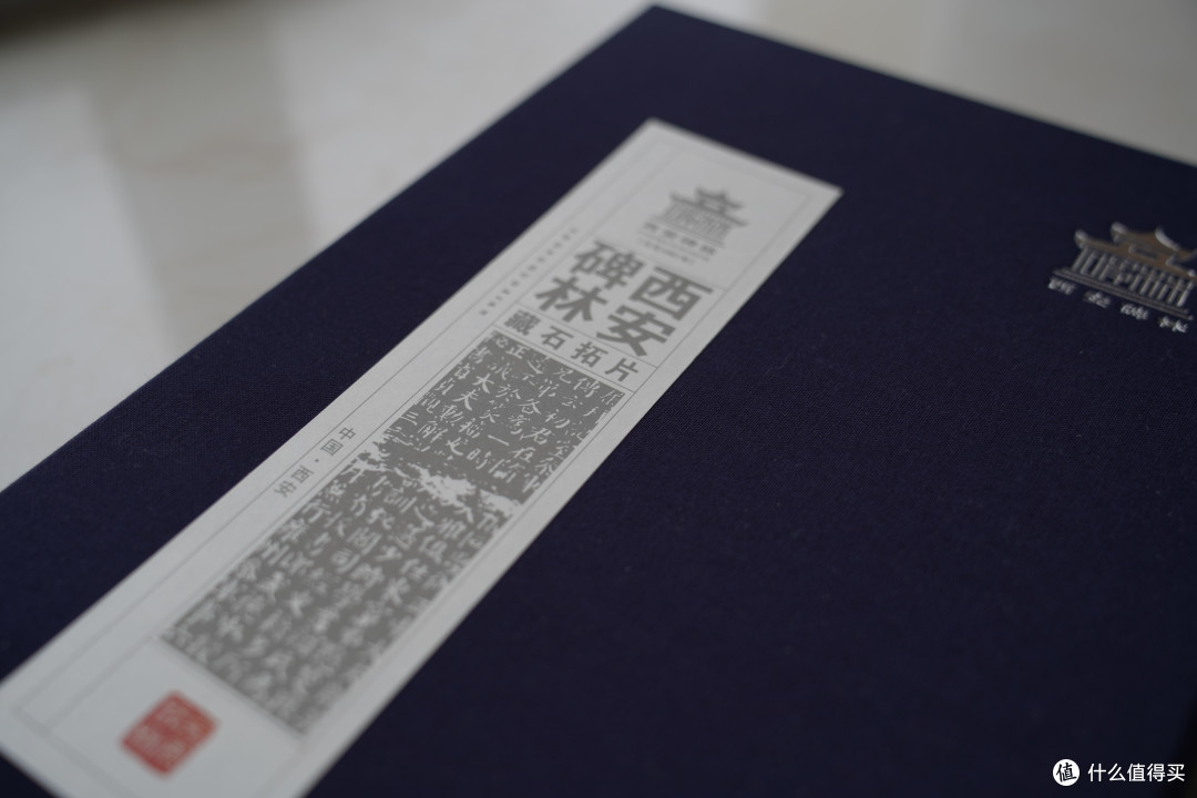中华传统技艺——《唐颜真卿夫子庙堂碑》拓片