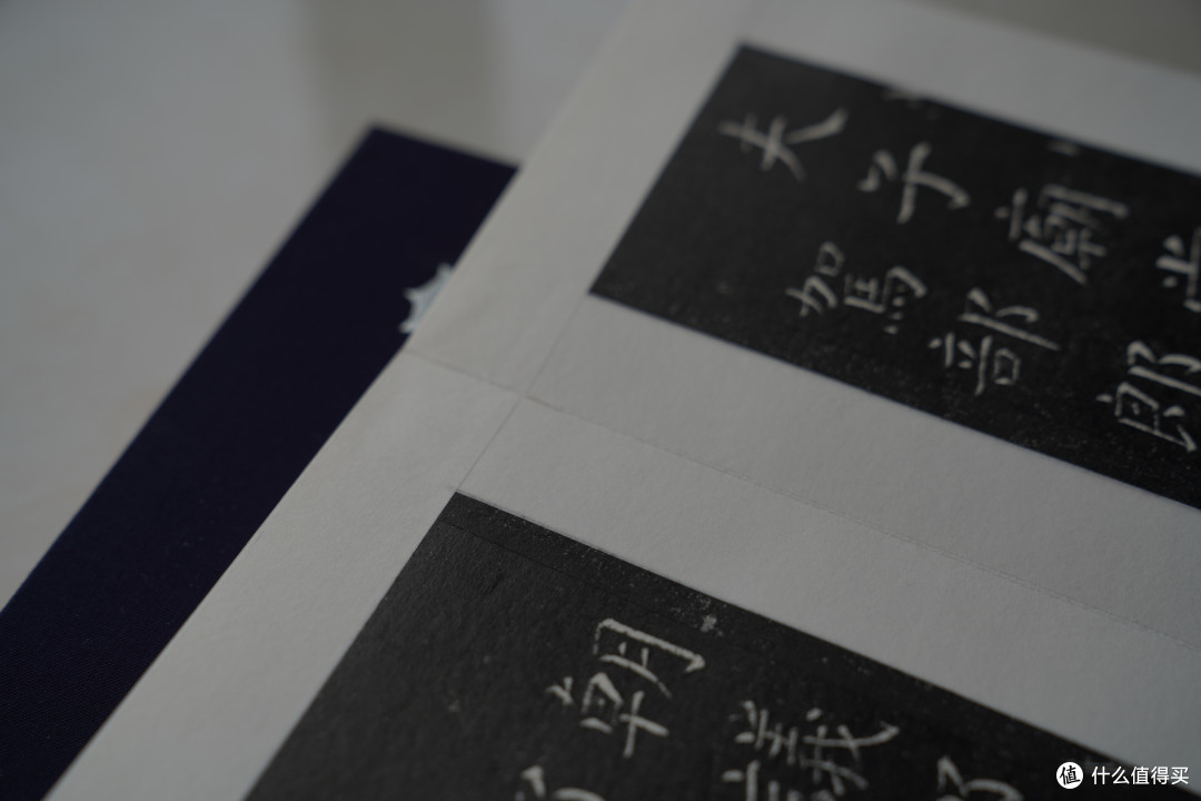 中华传统技艺——《唐颜真卿夫子庙堂碑》拓片