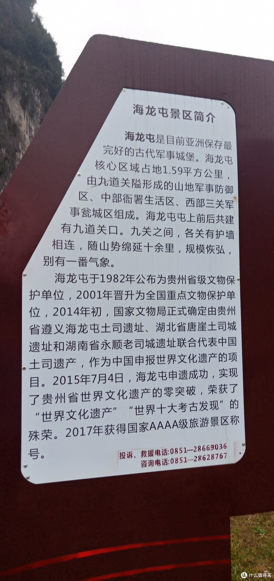 6三进黔之中国的"马丘比丘"—海龙囤
