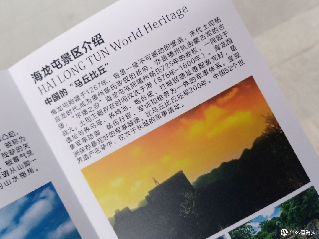 6三进黔之中国的"马丘比丘"—海龙囤