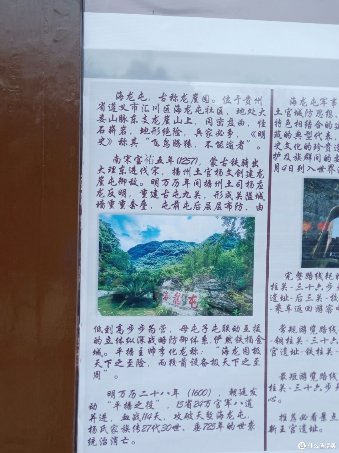 6三进黔之中国的"马丘比丘"—海龙囤