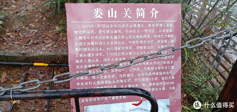 三进黔之娄山关