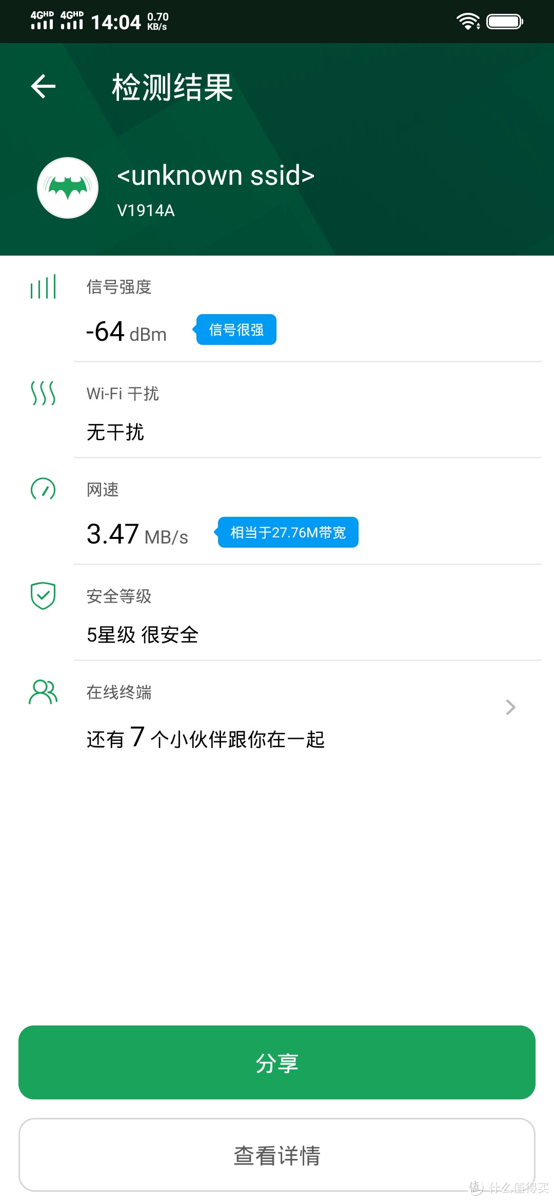 WiFi的速度