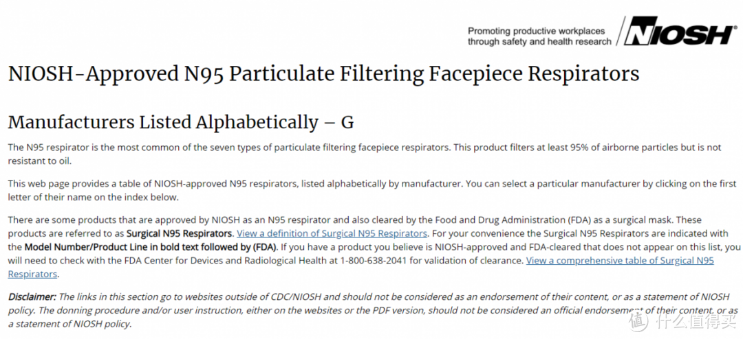 这几个通过NIOSH的口罩国产品牌，你一定要知道