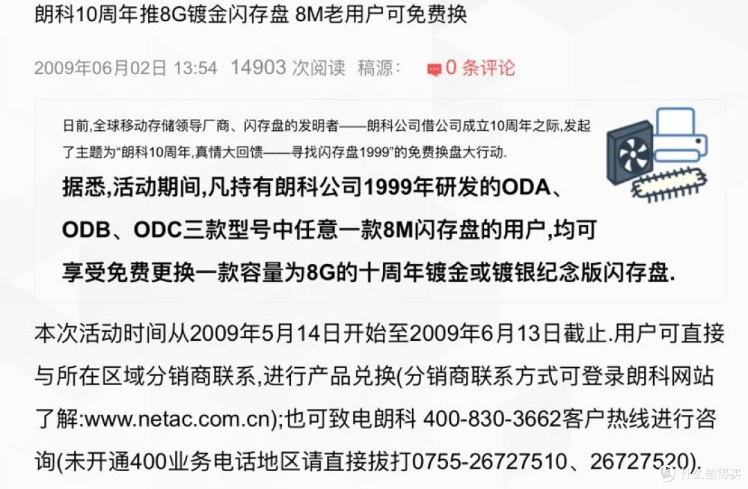 来看看世界上第一款U盘长啥样子吧
