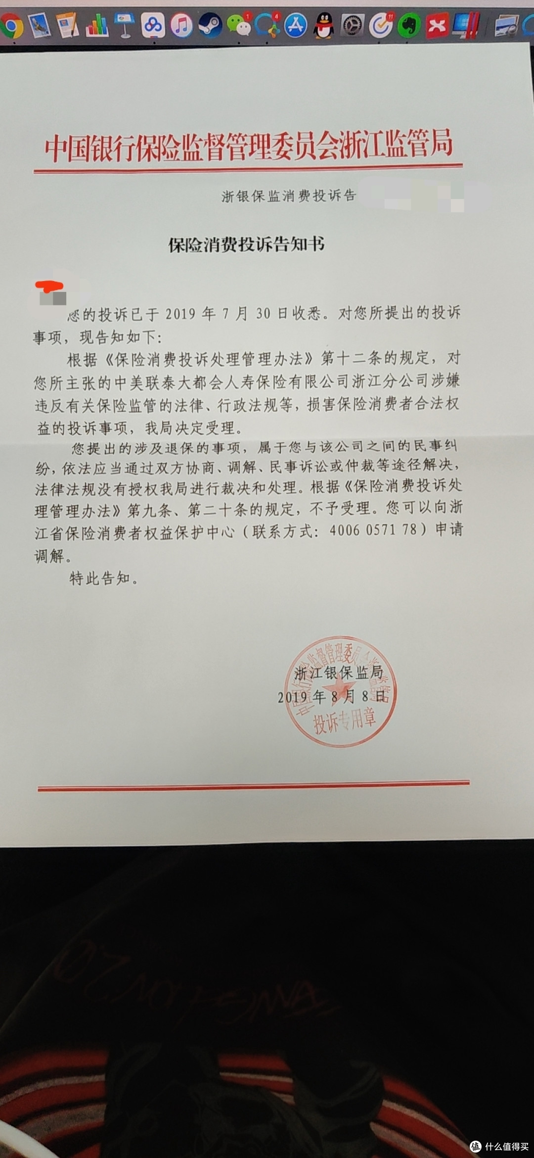 买保险容易遇到的坑:销售误导