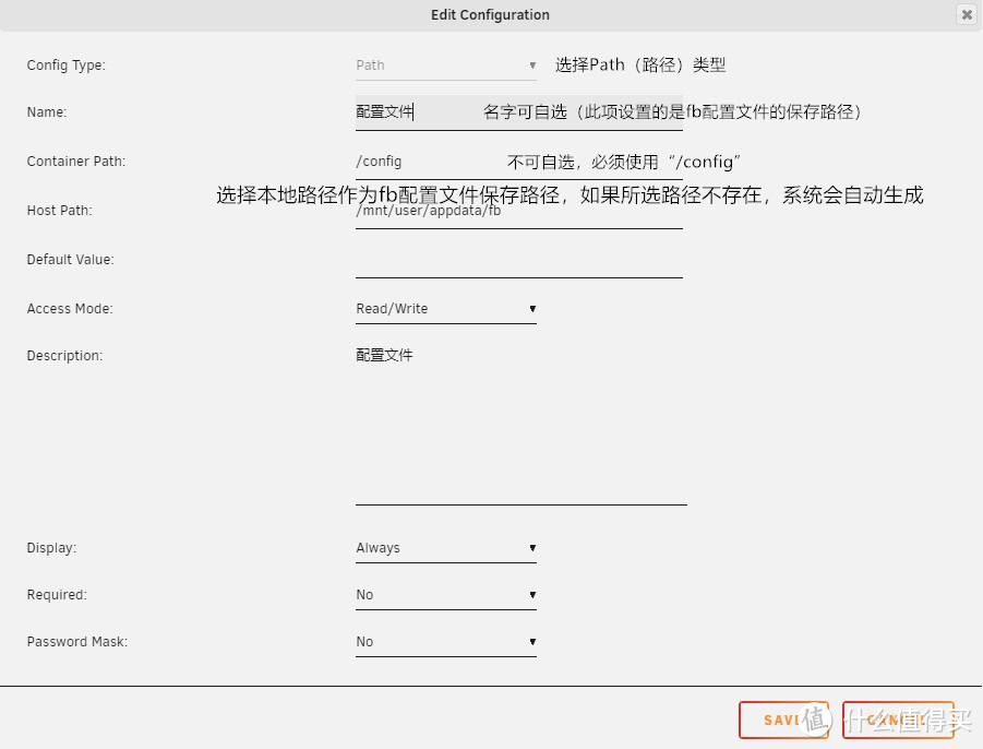 设置filebrowser配置文件保存路径