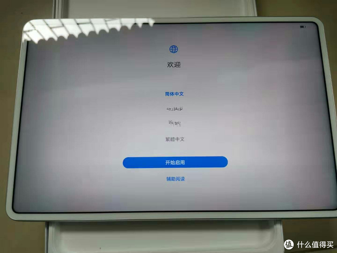 ​华为MatePad Pro开箱小记