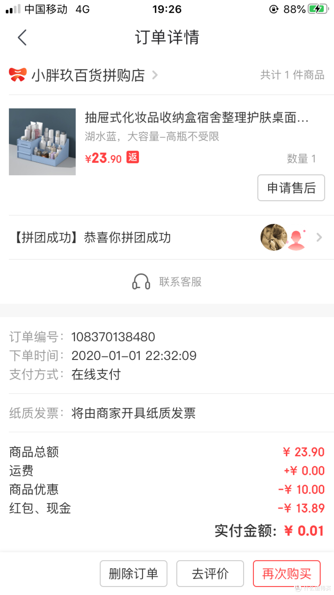 严格按照京东官方规则合理合法科学省钱