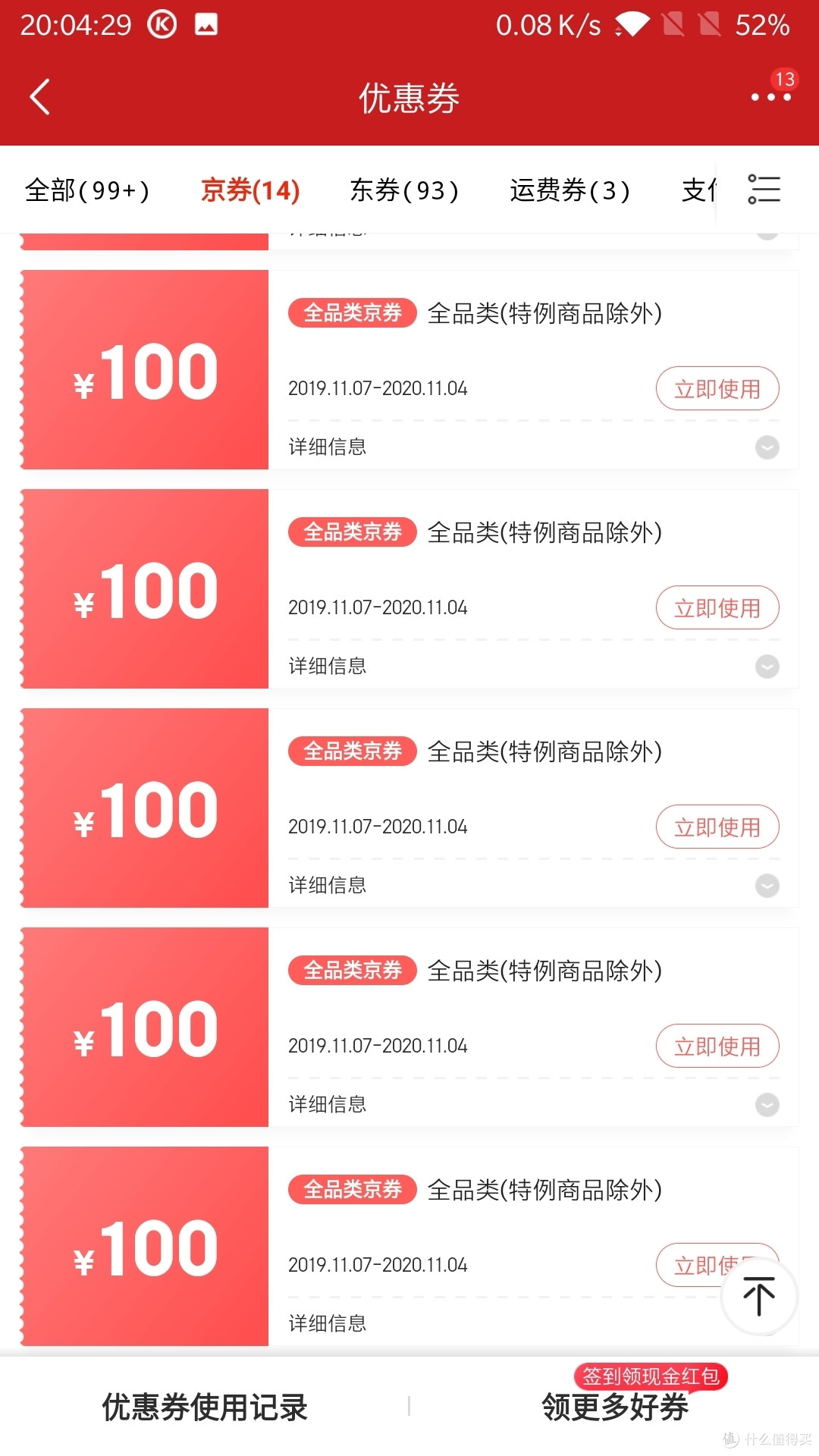 过年送自己的礼物——oppo reno ace