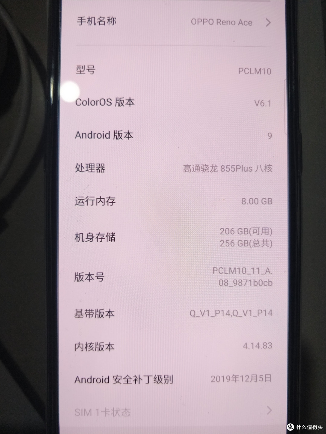 过年送自己的礼物——oppo reno ace