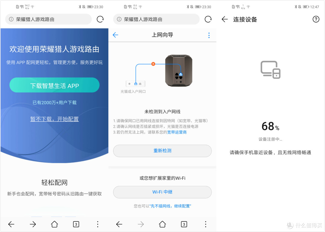 荣耀V20能成爆款，能够延续到荣耀猎人游戏路由上么？