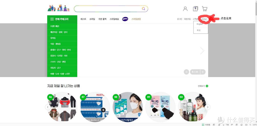 摆脱代购,如何在韩国Gmarket网站上购买KF94口罩直发国内