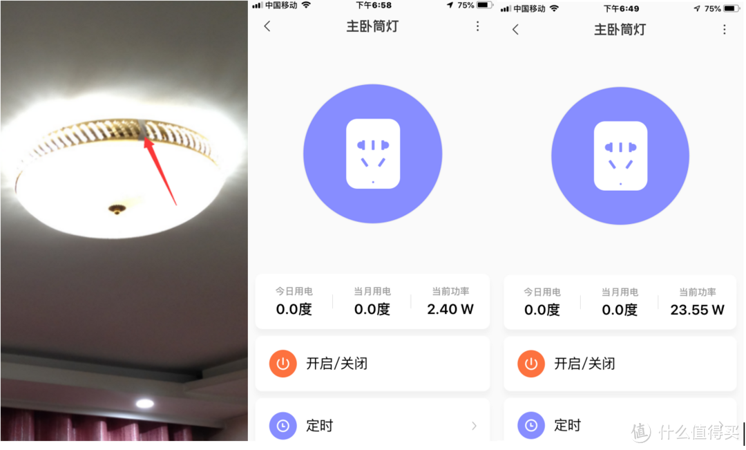 箭头所指处也绑了个米家智能插座