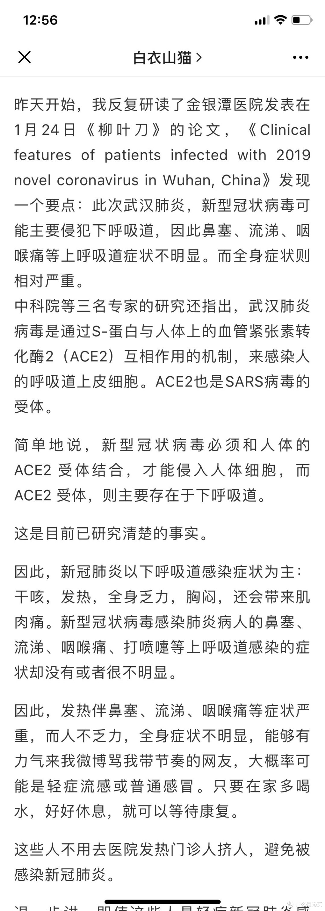 引用自微信公众号“白衣山猫”