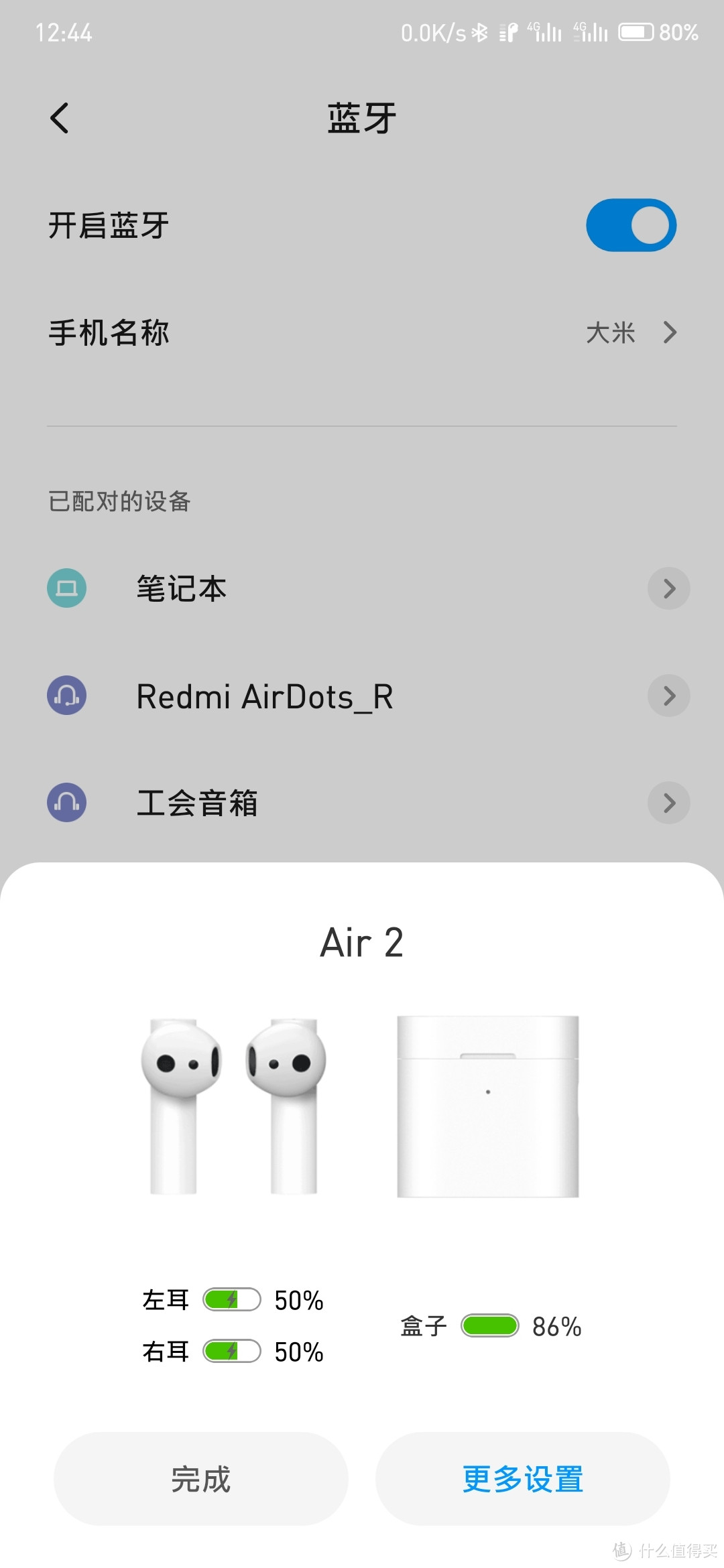 新年新气象，来个小米蓝牙耳机air2吧