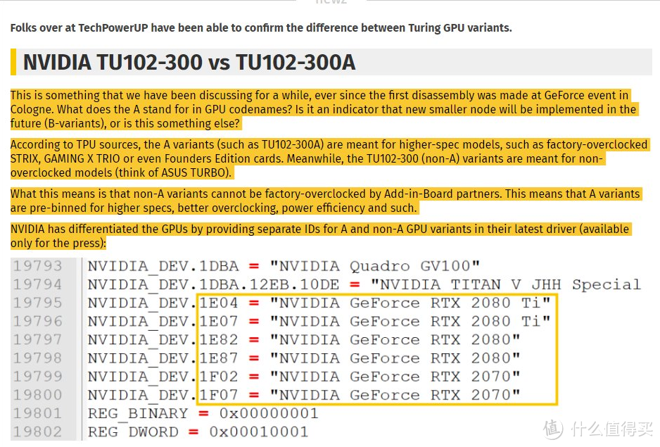 Nvidia的驱动inf里可以看到两款RTX2080Ti的存在