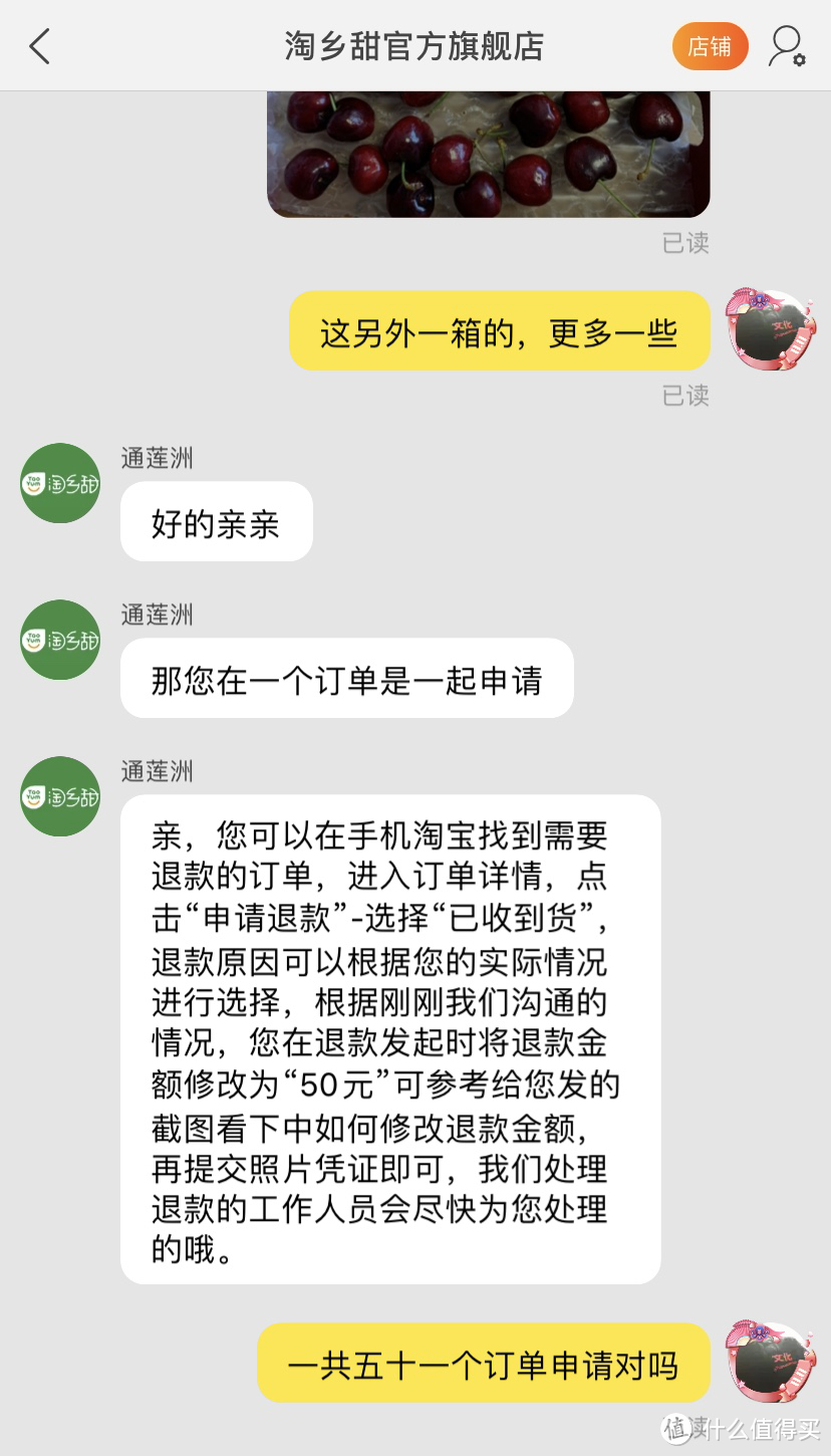 假期不出门，搞一箱109元5斤的JJJ车厘子吃吃（内有售后过程）