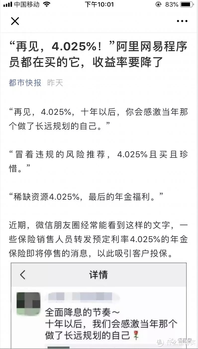 29岁奔三的你，我为自己准备了600万的养老钱